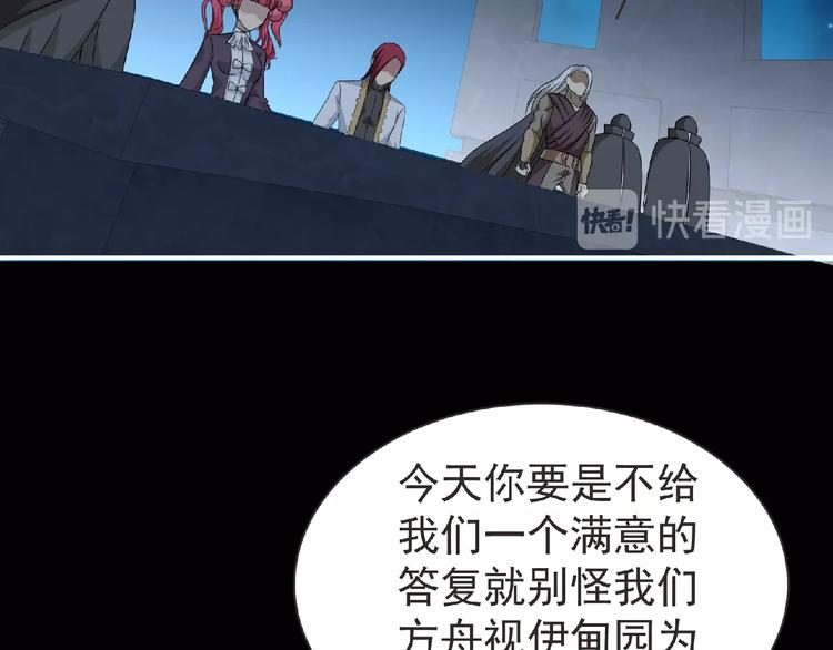 《妖精武装》第51话 方舟篇 离山 第45页
