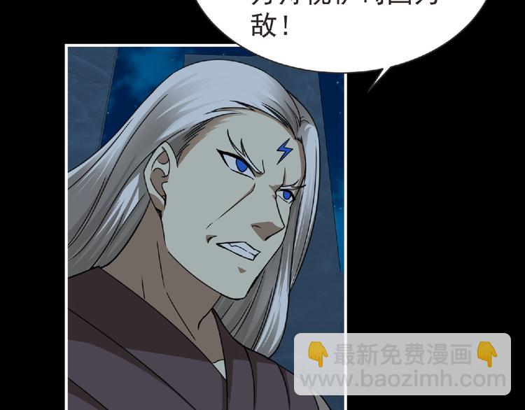 《妖精武装》第51话 方舟篇 离山 第46页