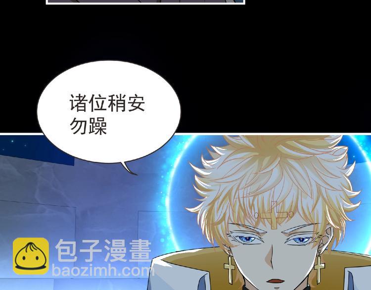《妖精武装》第51话 方舟篇 离山 第47页
