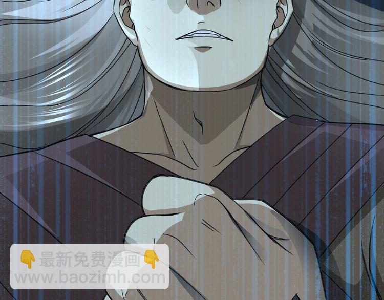 《妖精武装》第51话 方舟篇 离山 第4页