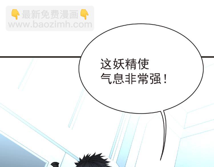 《妖精武装》第48话 方舟篇 暗示 第10页