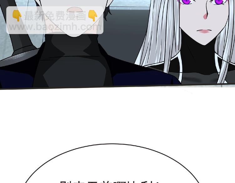 《妖精武装》第48话 方舟篇 暗示 第13页