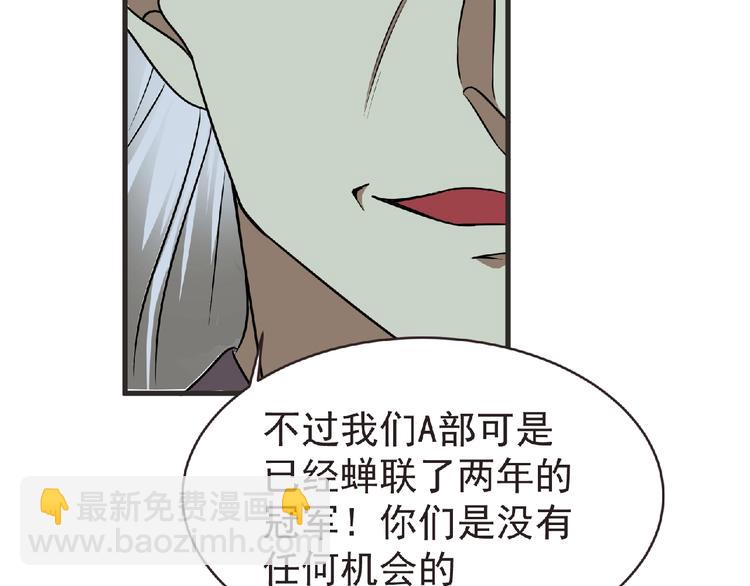 《妖精武装》第48话 方舟篇 暗示 第17页