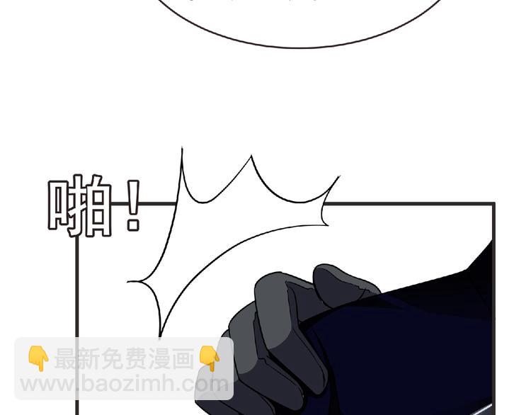 《妖精武装》第48话 方舟篇 暗示 第18页