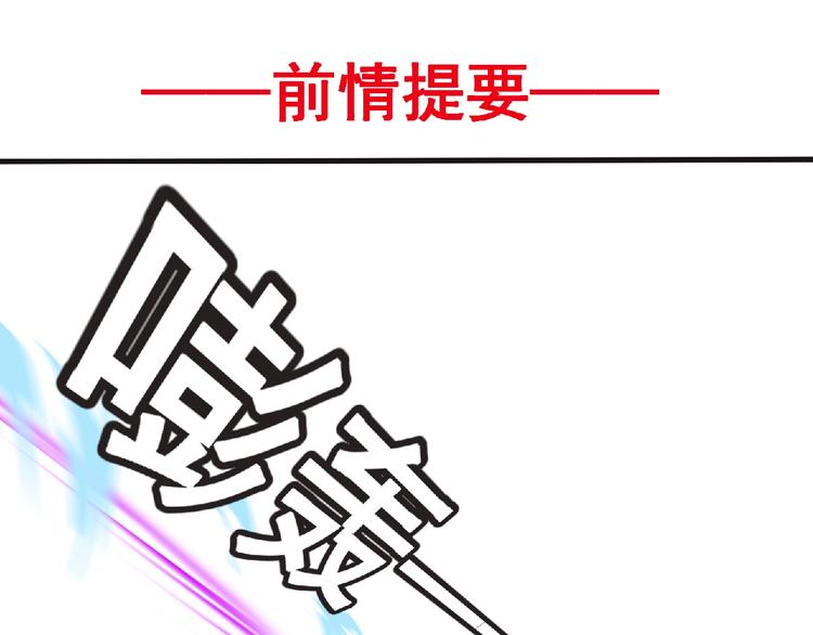 《妖精武装》第48话 方舟篇 暗示 第1页