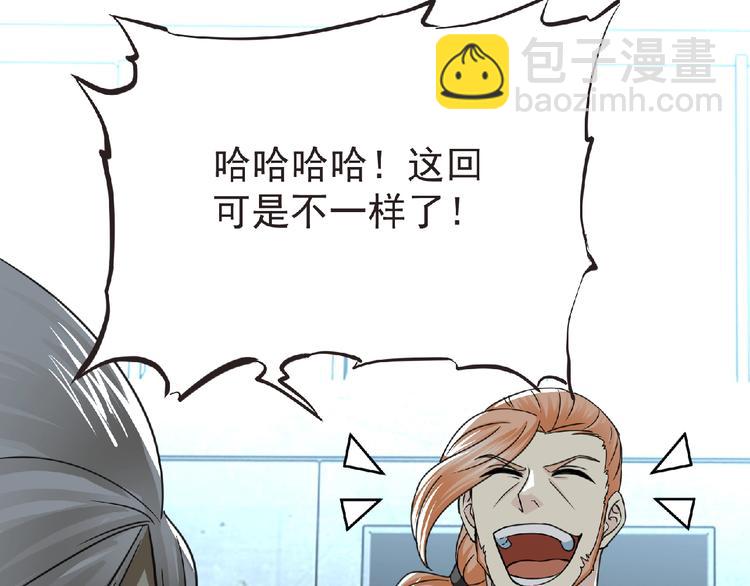 《妖精武装》第48话 方舟篇 暗示 第20页