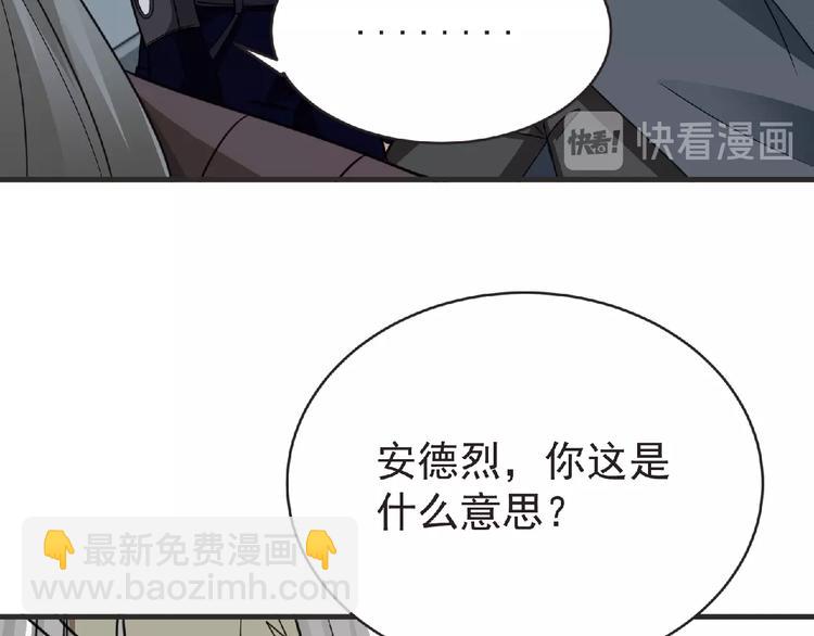 《妖精武装》第48话 方舟篇 暗示 第22页