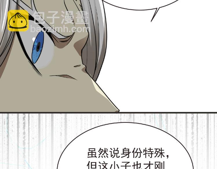 《妖精武装》第48话 方舟篇 暗示 第23页