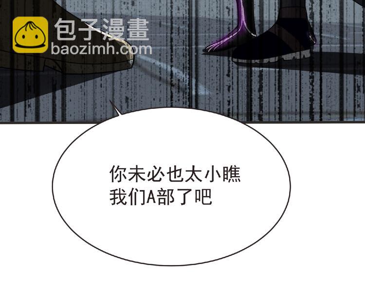 《妖精武装》第48话 方舟篇 暗示 第26页