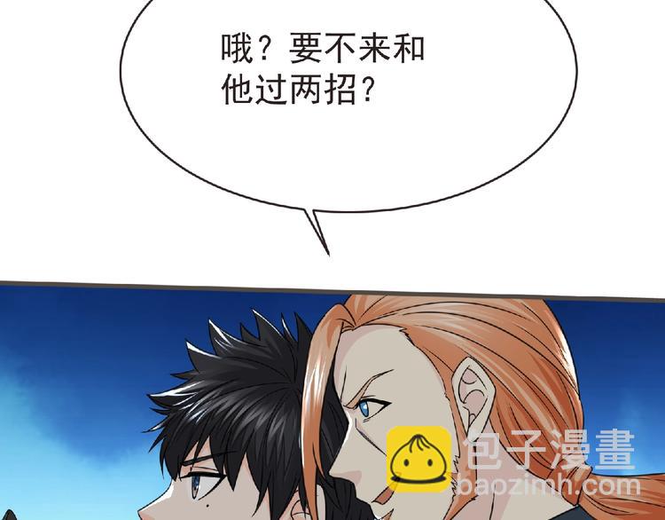 《妖精武装》第48话 方舟篇 暗示 第30页