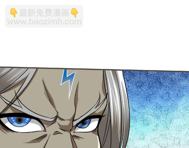 《妖精武装》第48话 方舟篇 暗示 第34页