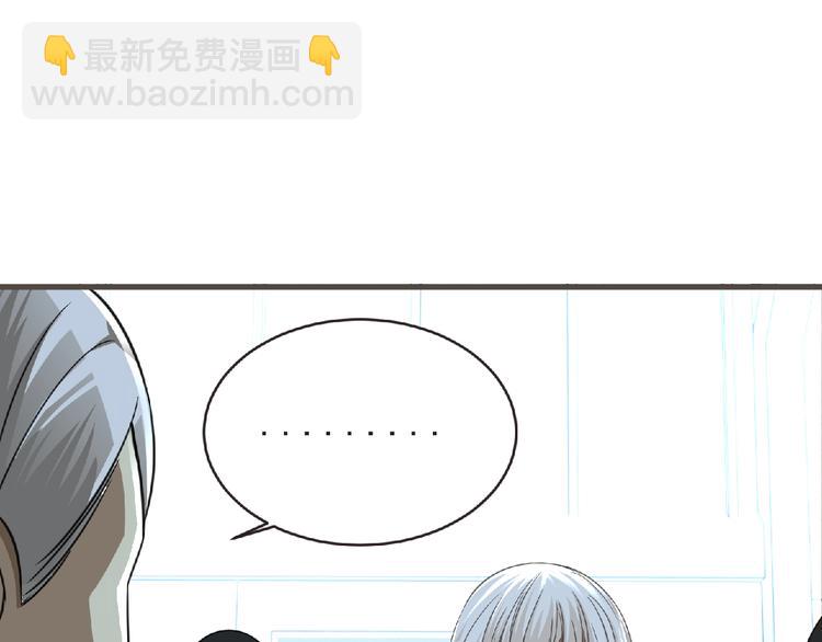 《妖精武装》第48话 方舟篇 暗示 第36页