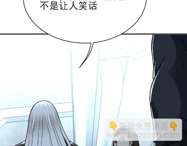 《妖精武装》第48话 方舟篇 暗示 第38页
