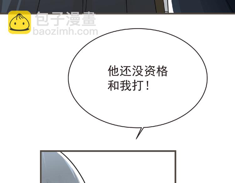 《妖精武装》第48话 方舟篇 暗示 第40页