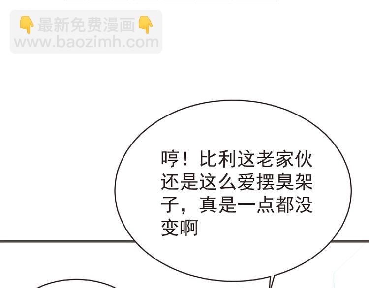 《妖精武装》第48话 方舟篇 暗示 第42页
