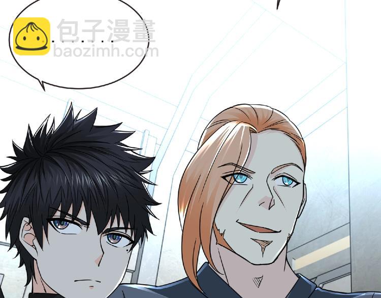 《妖精武装》第48话 方舟篇 暗示 第43页