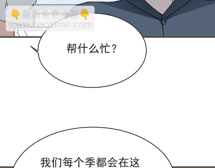 《妖精武装》第48话 方舟篇 暗示 第46页