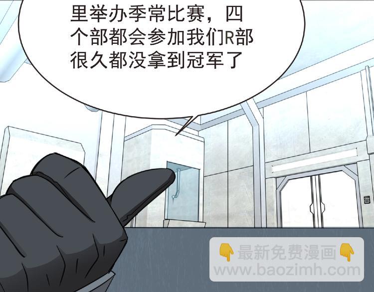 《妖精武装》第48话 方舟篇 暗示 第47页
