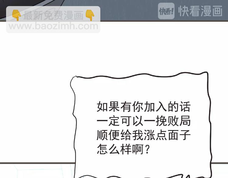 《妖精武装》第48话 方舟篇 暗示 第48页