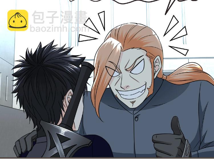 《妖精武装》第48话 方舟篇 暗示 第49页