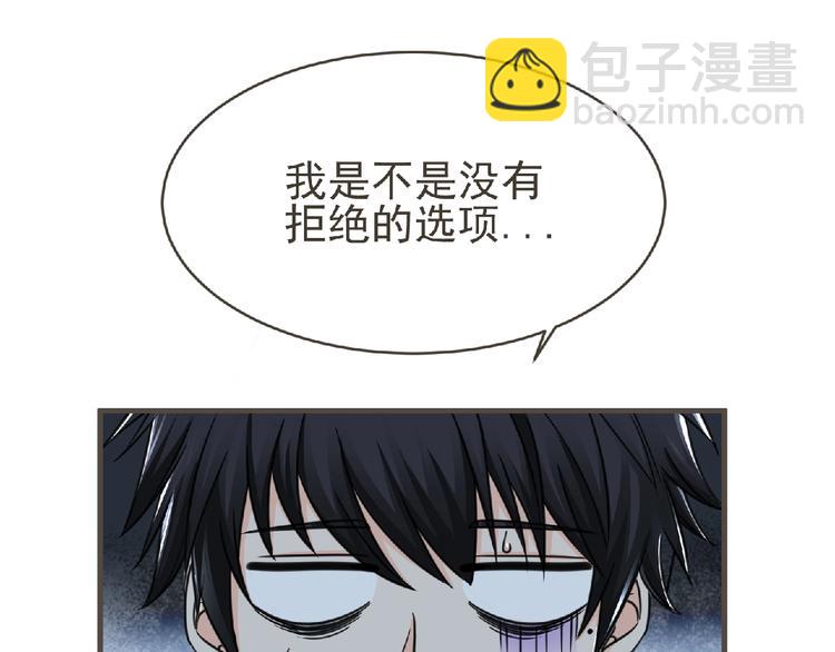 《妖精武装》第48话 方舟篇 暗示 第50页