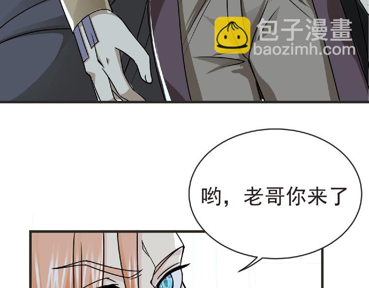 《妖精武装》第48话 方舟篇 暗示 第7页