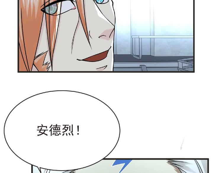 《妖精武装》第48话 方舟篇 暗示 第8页