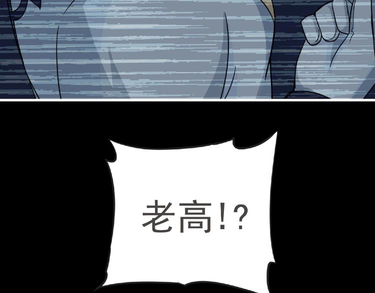 《妖精武装》第50话 方舟篇 调虎 第10页