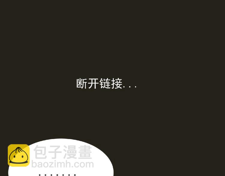 《妖精武装》第50话 方舟篇 调虎 第12页