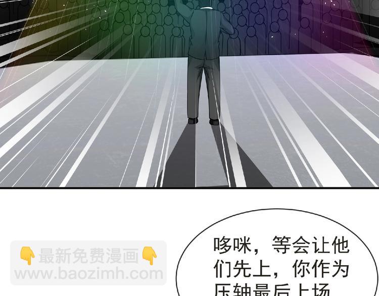 《妖精武装》第50话 方舟篇 调虎 第22页