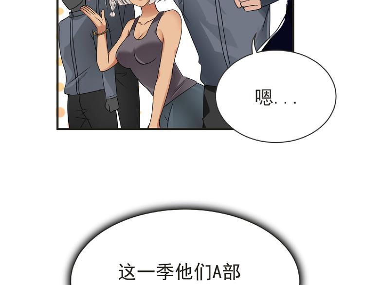 《妖精武装》第50话 方舟篇 调虎 第25页