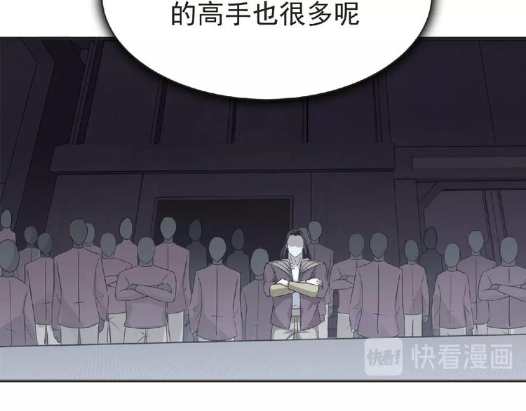 《妖精武装》第50话 方舟篇 调虎 第26页