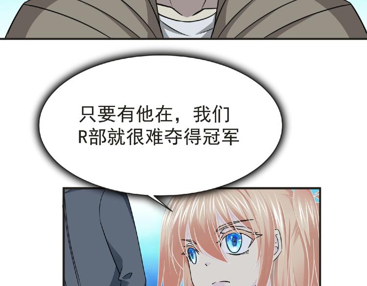 《妖精武装》第50话 方舟篇 调虎 第29页