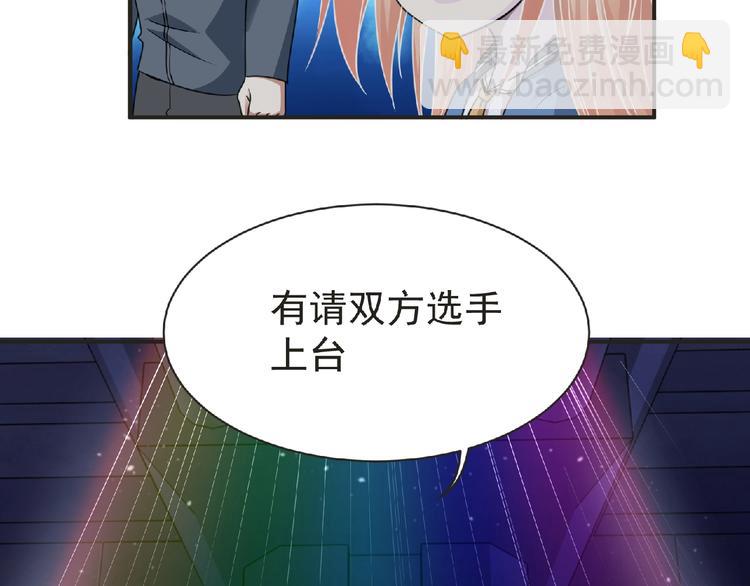 《妖精武装》第50话 方舟篇 调虎 第30页