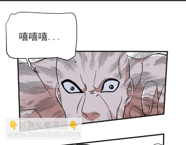 《妖精武装》第50话 方舟篇 调虎 第32页