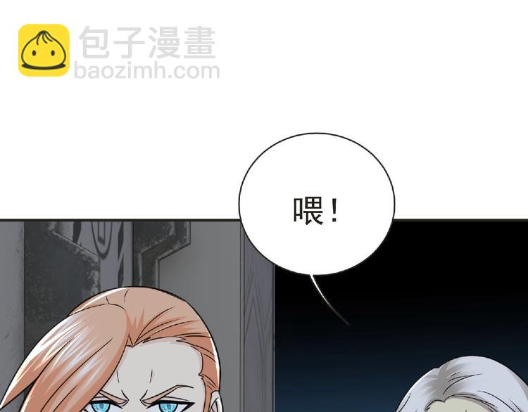 《妖精武装》第50话 方舟篇 调虎 第45页