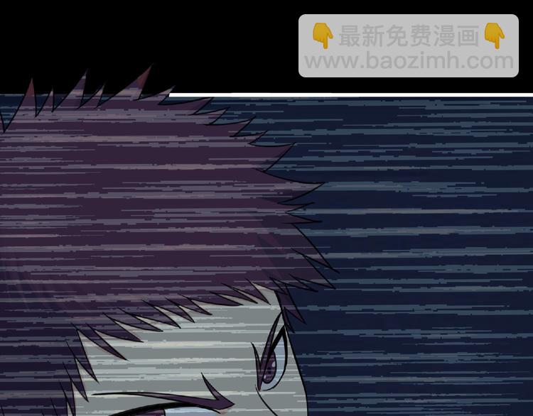 《妖精武装》第50话 方舟篇 调虎 第8页