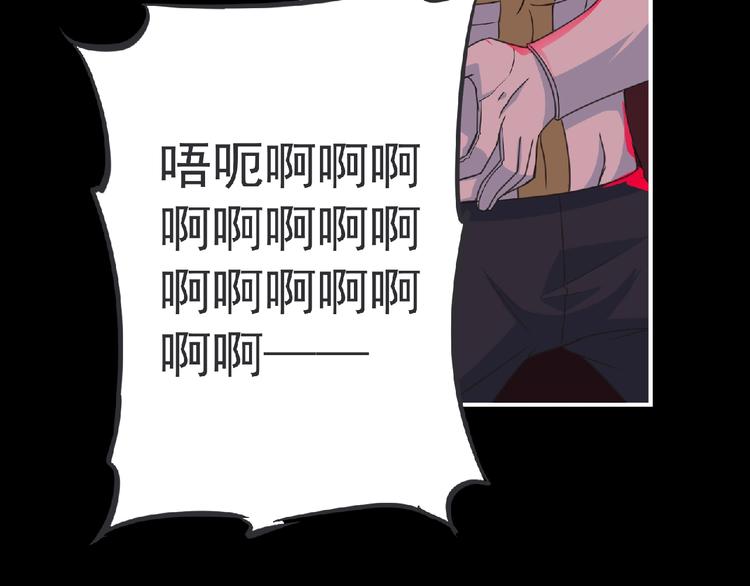 《妖精武装》第54话 方舟篇 袭击（2） 第13页