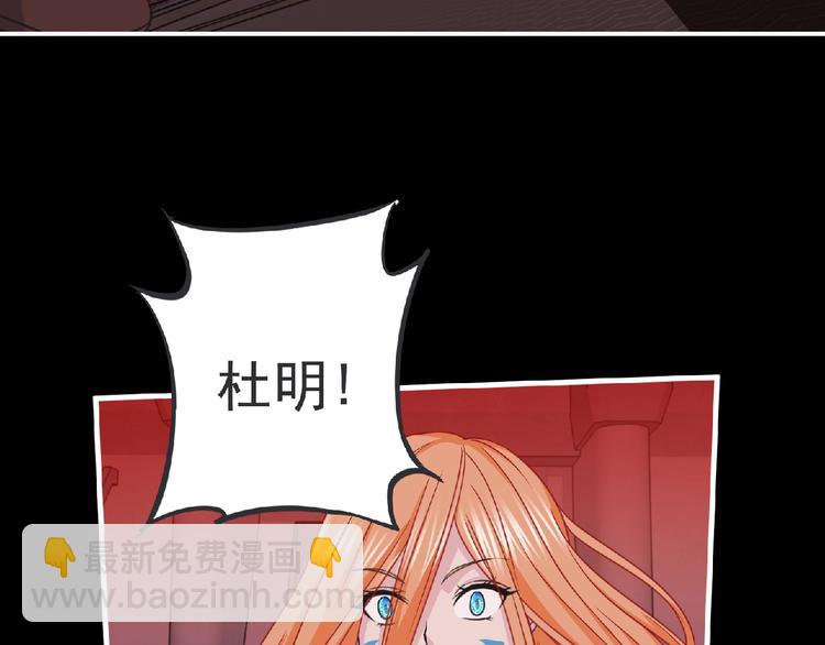 《妖精武装》第54话 方舟篇 袭击（2） 第15页