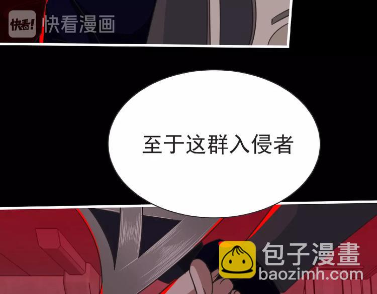 《妖精武装》第54话 方舟篇 袭击（2） 第18页