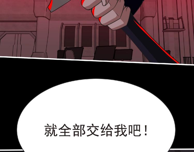 《妖精武装》第54话 方舟篇 袭击（2） 第19页
