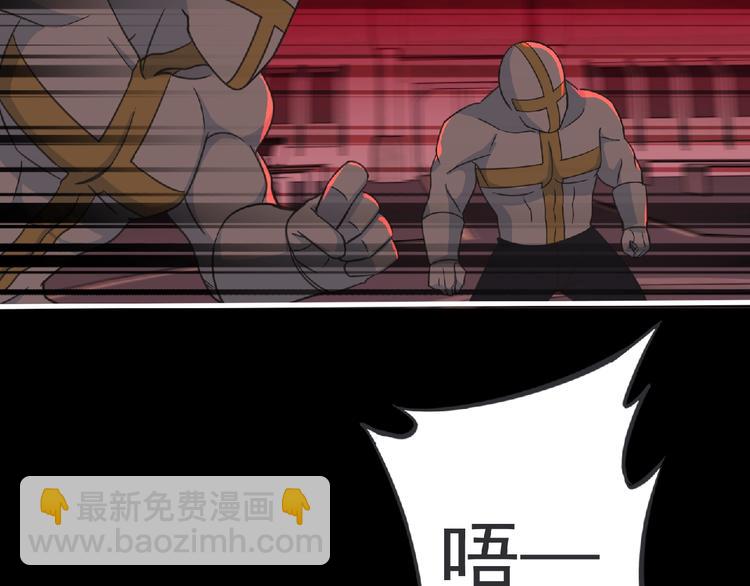 《妖精武装》第54话 方舟篇 袭击（2） 第24页