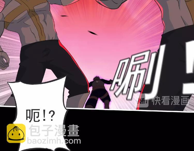 《妖精武装》第54话 方舟篇 袭击（2） 第26页