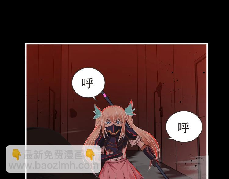 《妖精武装》第54话 方舟篇 袭击（2） 第30页