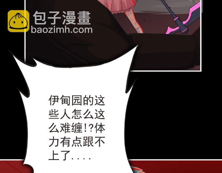 《妖精武装》第54话 方舟篇 袭击（2） 第31页