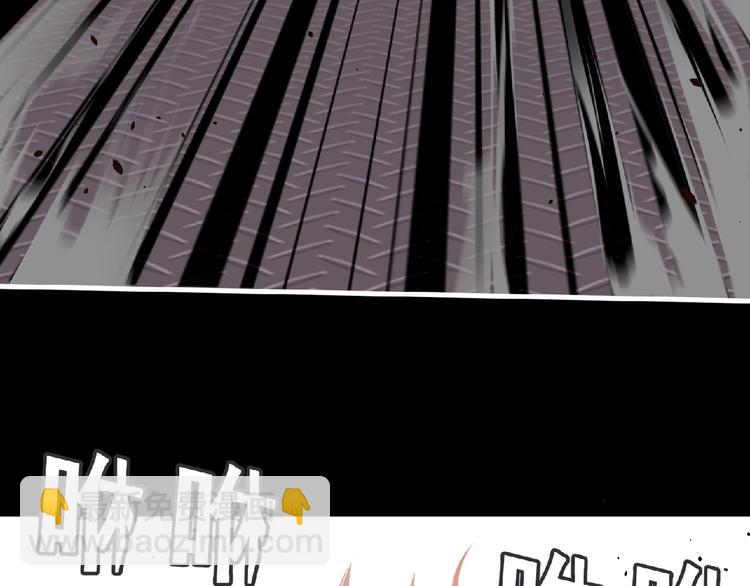 《妖精武装》第54话 方舟篇 袭击（2） 第39页