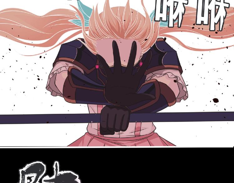 《妖精武装》第54话 方舟篇 袭击（2） 第40页