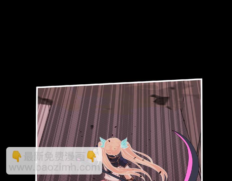 《妖精武装》第54话 方舟篇 袭击（2） 第45页