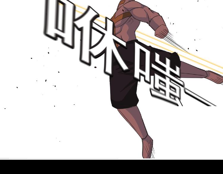 《妖精武装》第54话 方舟篇 袭击（2） 第50页