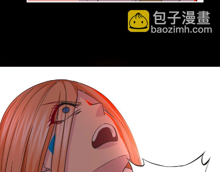 《妖精武装》第54话 方舟篇 袭击（2） 第5页